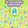 Velcro book "Alphabet" 12 p.