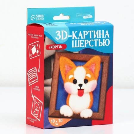 Volumetric painting with wool "Playful Corgi", 10x10 cm-2
