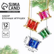 Ёлочная игрушка новогодняя «Барабаны», на Новый год, МИКС