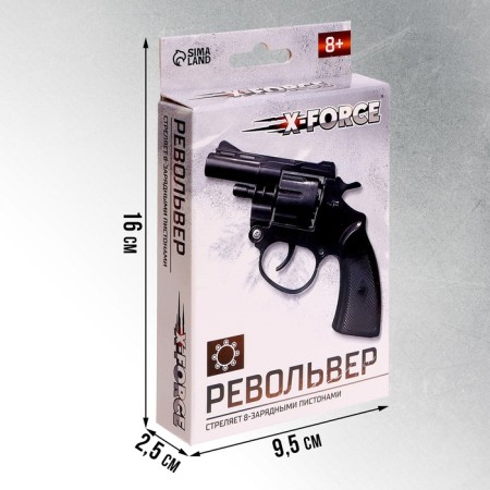 Revolver X-Force, shoots 8 charger pistons-4