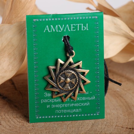 Erzgamma star amulet (reveals the spiritual and energy potential), 68 cm-1