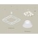 Ambrella Light, Traditional Diy, XB9177080, GX53, white sand color, white matte