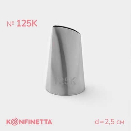 Konfinetta Konfinett Nazadka, D = 2.5 cm, No. 125k