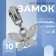 Automatic lock for lightning "Spiral", No. 3, decorative, 10 pcs, Nickel color