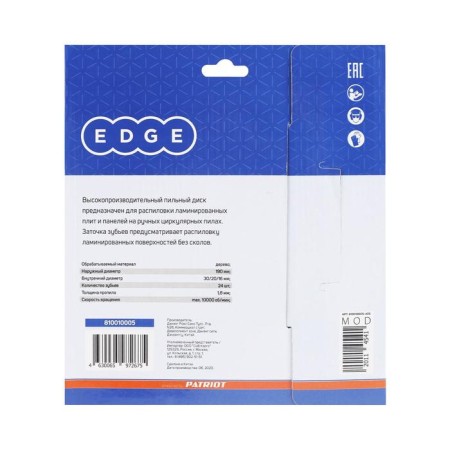 Disk of wood edge by Patriot, 24 teeth, 190x24x30/20/16 mm-3