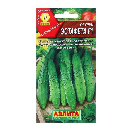 Seeds Cucumber Relay F1 PC C/P 10pcs