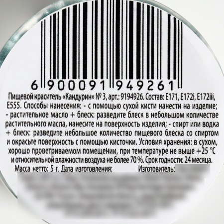 Glitter Kandurin "Emerald" for desserts and drinks, water -soluble, 5 g.-2