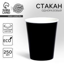 A single -single -paper cup, black color, 250 ml