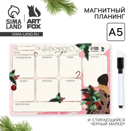 New Year. Magnetic planing A5 and erasing marker of the "Fairytale year!"