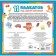 Smart posters. 11 posters under one cover. For children 4-6 years old