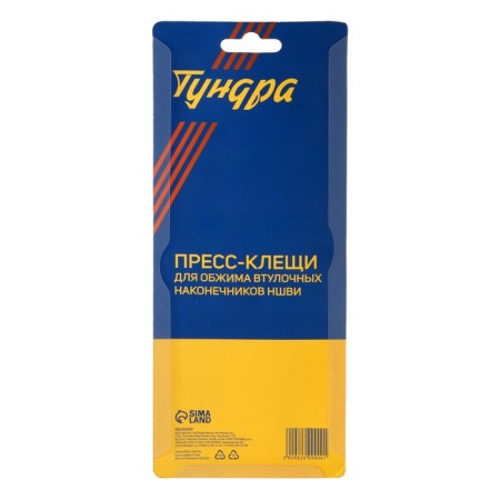 Tundra press roasts, for squeezing NSHVI's sleeve tips, 0.14 - 2.5 mm2-5