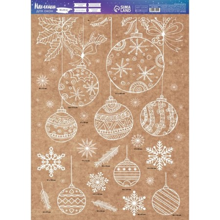 Stick for windows "Christmas balls", reusable, 50 x 70 cm, new year-2