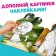 Coloring with the stickers "Play with me", 12 pages, Masha and the bear