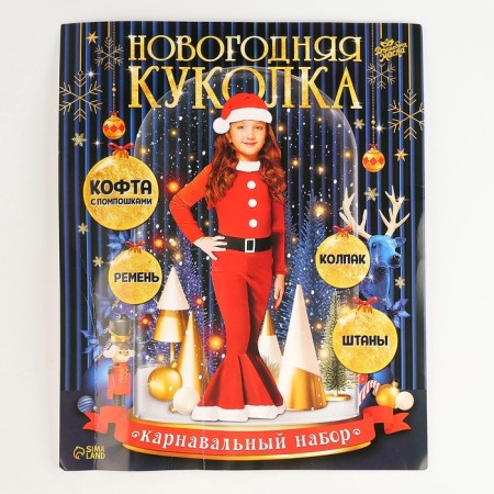 Carnival set "New Year's doll", height 98-104 cm-11