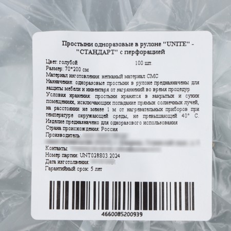 Disposable sheets in the roll of UNIT 70*200 "Standard" Blue 10 g/m2 with perforation-3