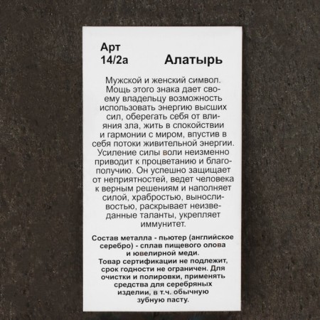 Amulet "Alatyr", metal pudter, art casting, d = 2 cm-4