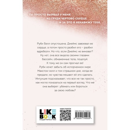 Save yourself. Book 2. Kasten M.-1