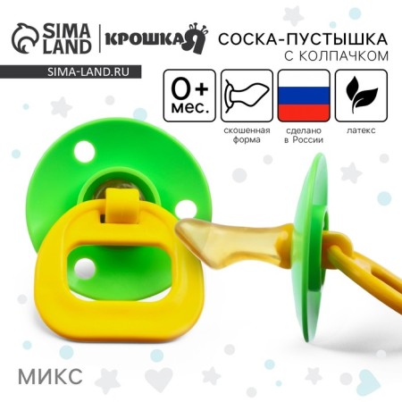 Nipple - orthodontic dummy, latex, +0x., Mix color