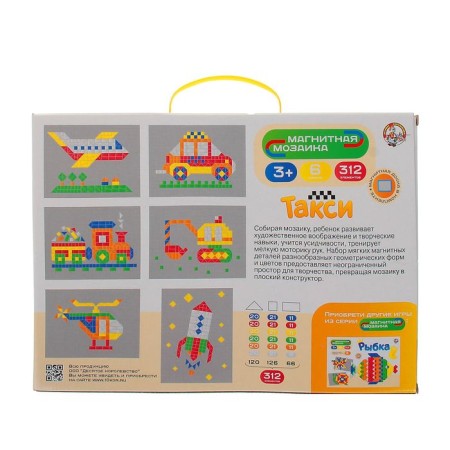 Magnetic mosaic "Taxi", 312 elements-3