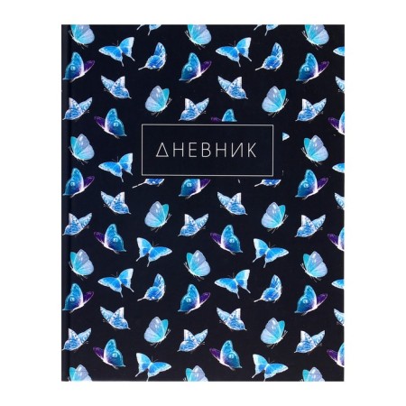 Diary for grades 1-4, "butterflies. Pattern", solid cover 7BC, matte lamination, selective varnish, 48 sheets