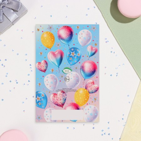 Birthday card!" Gifts, balls, 12.5x19.5 cm-2