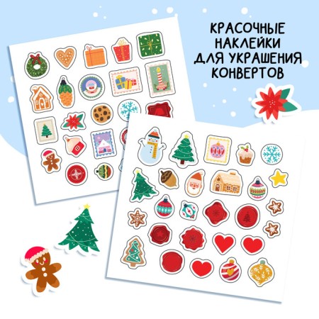 New Year! The book "Advent in letters. Tasks for every day of December ", 32 letters, 52 stickers-5