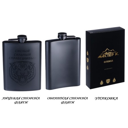 Flaw for alcohol "Bold, strong, fair", stainless steel, 240 ml, 8 oz-1