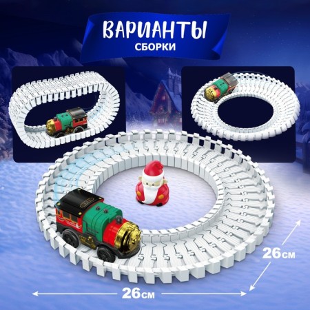 The railway "New Year's adventure", with a figure, 52 details-2
