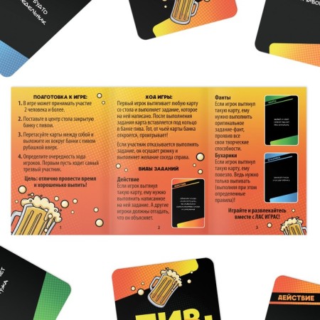 Board Game "Pivabukh", 60 cards, 18+-2