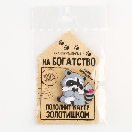 Wooden icon "Talisman to replenish the card", 4 x 4 cm-7