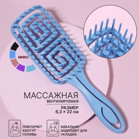 The comb massage, rubberized handle, ventilated, 6.3 × 22 cm, color mix