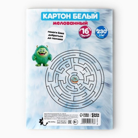 Cardboard white A4 16 sheets coated 230g/m² in the folder "September 1: Bukibyaki"-4