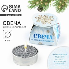 Tea Candle 