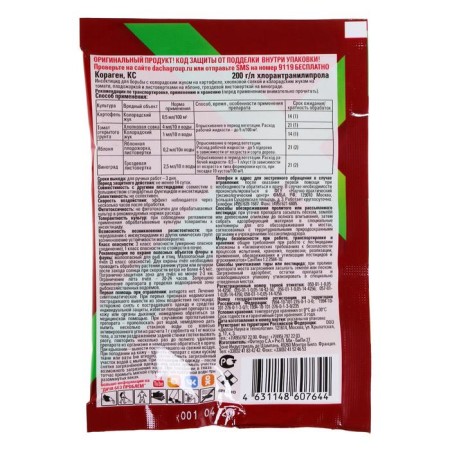 Plant protection tool Kolargen Potatoes, tomato, EG 1 ml-1