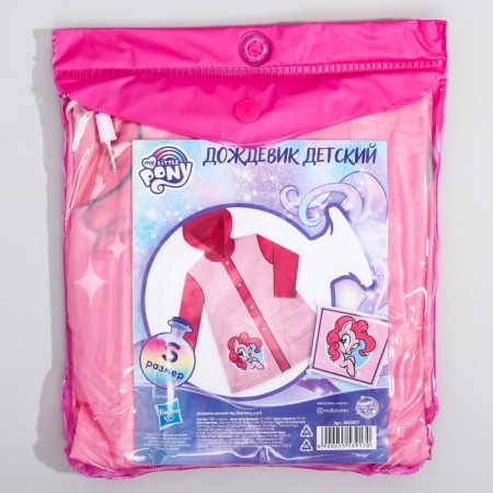 Children's raincoat, size s, 92-98 cm, my little pony-6
