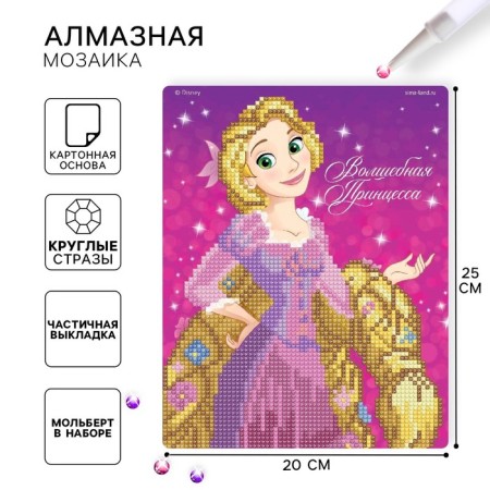 Diamond mosaic, 20x25 cm, princesses