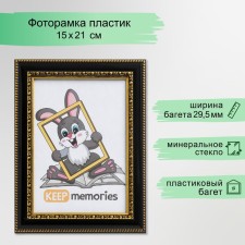 Photo frame plastic 15x21 cm Interior Office 789 Black (25/1000)