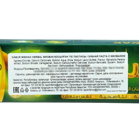 Dabur Miswak Herbal toothpaste, 170 g-3