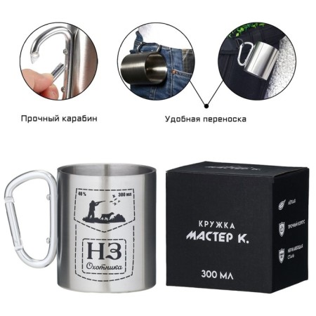 Thermal circle, 300 ml, carbine "INDICATED OF A HUNTER SAW"-1