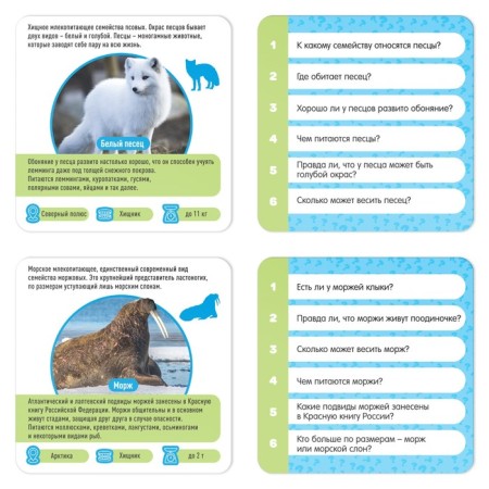 The board game-book "Box of Knowledge. Facts about animals ", 50 cards, cubes, 5+-4