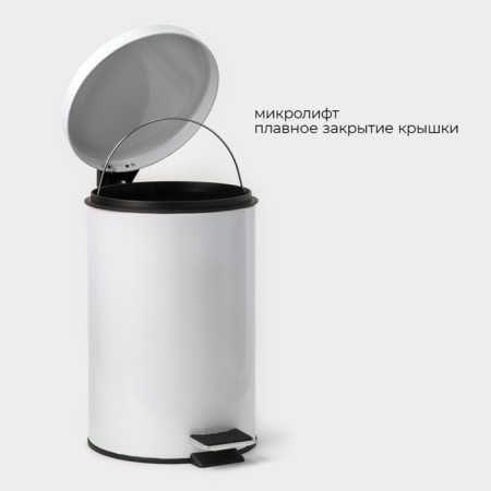 Garbage bucket with pedal Stolz Stölz, 12 l, stainless steel, white color-1