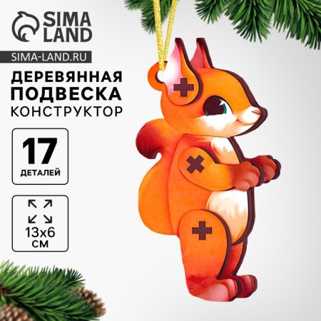 New Year's wooden pendant "New Year! Squirrel"