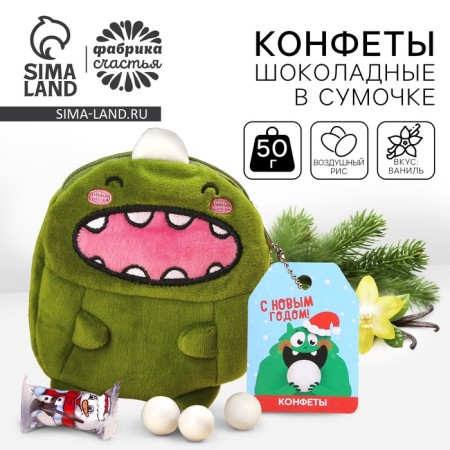 Chocolate sweets “I give you a fairy tale”, in a small handbag, 50 g.-2