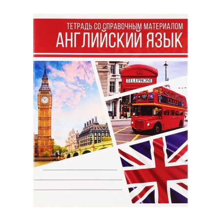 A set of subject notebooks of 48 collage sheets, 10 items, with reference material, covered cardboard, OFSET block-12