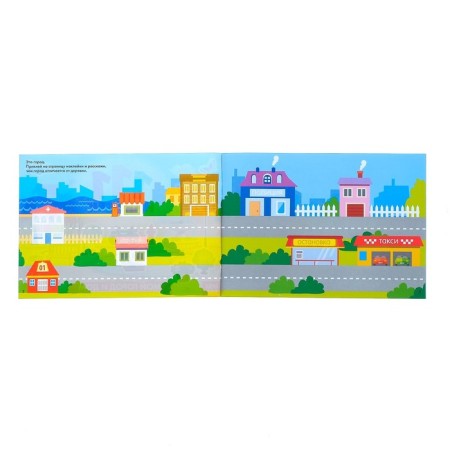 100 наклеек «Мой город и дом», 12 стр.-1