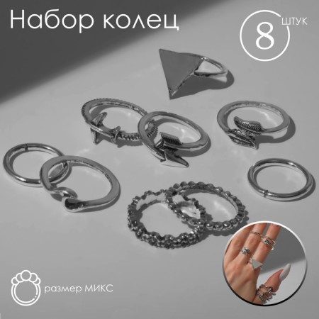 Ring set 8 pieces "Travel", size mix, color silver