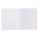 Subject notebook monocolor.element, 48 sheets in the "Russian language" line, covered cardboard, lamination of software, selective varnish, offset block 70 g/m2