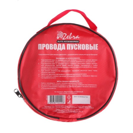 Zebra launch wires, 200 a, 2.2 m, in bag-5