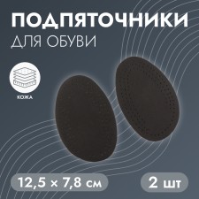 Shoes for shoes, 12.5 × 7.8 cm, steam, black color
