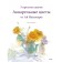 Watercolor flowers from ah Nakamura. 5 simple steps. Nakamura A.